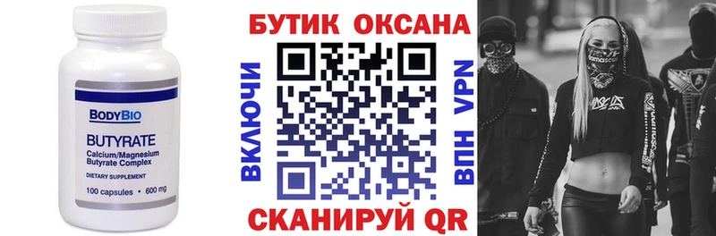 цены   Михайловка  БУТИРАТ жидкий экстази 