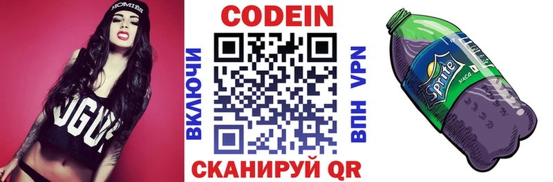 наркота  KRAKEN   Кодеин напиток Lean (лин)  Михайловка 